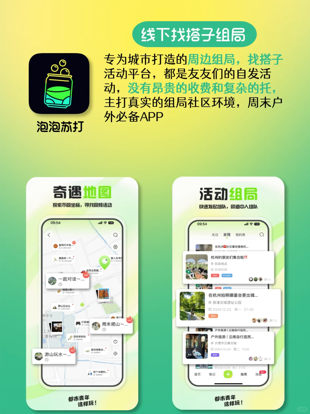 告别摆烂周末‼️6款APP专治你的周末无聊症