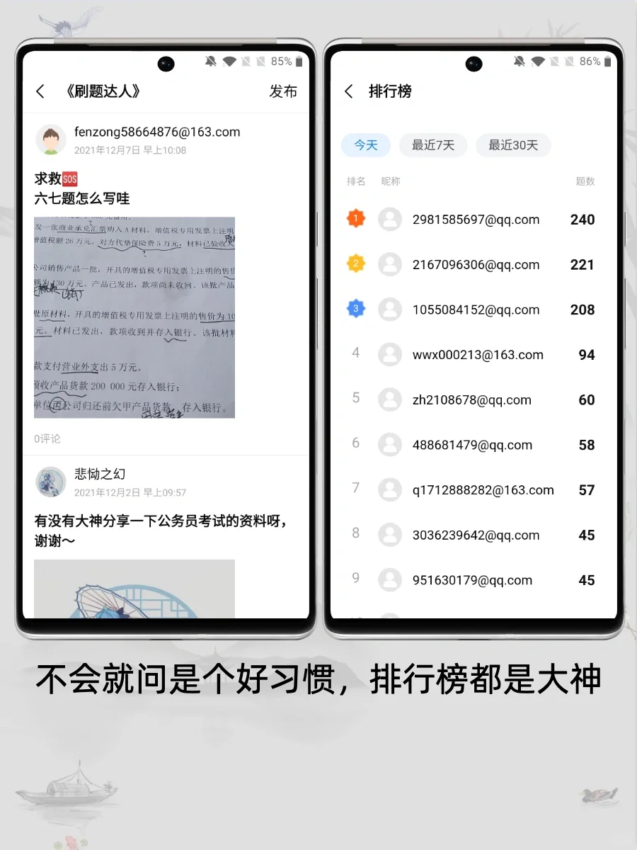 这个app绝对是考试刷题神器,真是太好用了