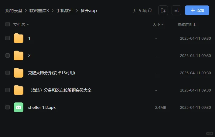 安卓党福利！应用多开无上限神器亲测封神