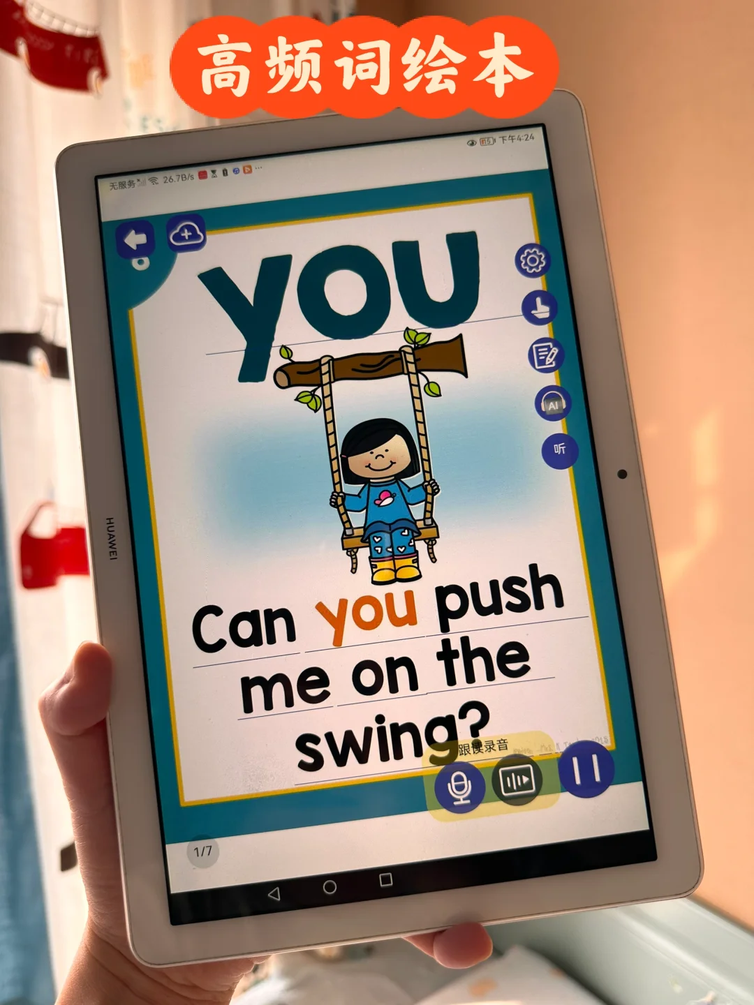 讲真！这是鸡娃路上用过蕞好的app，没有之一