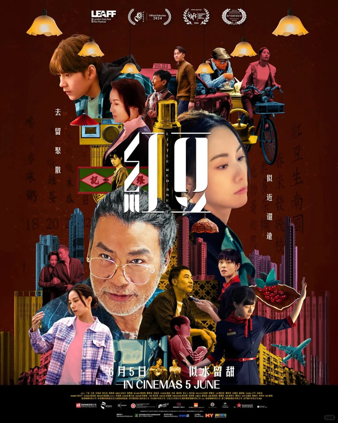 🇲🇾 6月上映电影 🎬