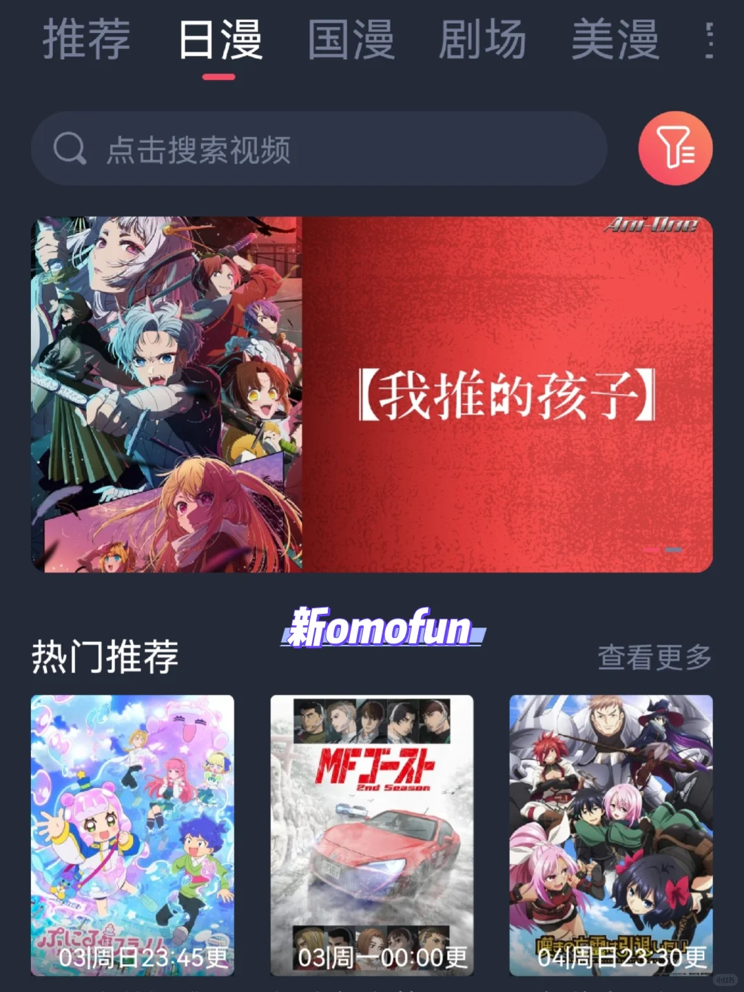 追番党手机必备的动漫软件来了！