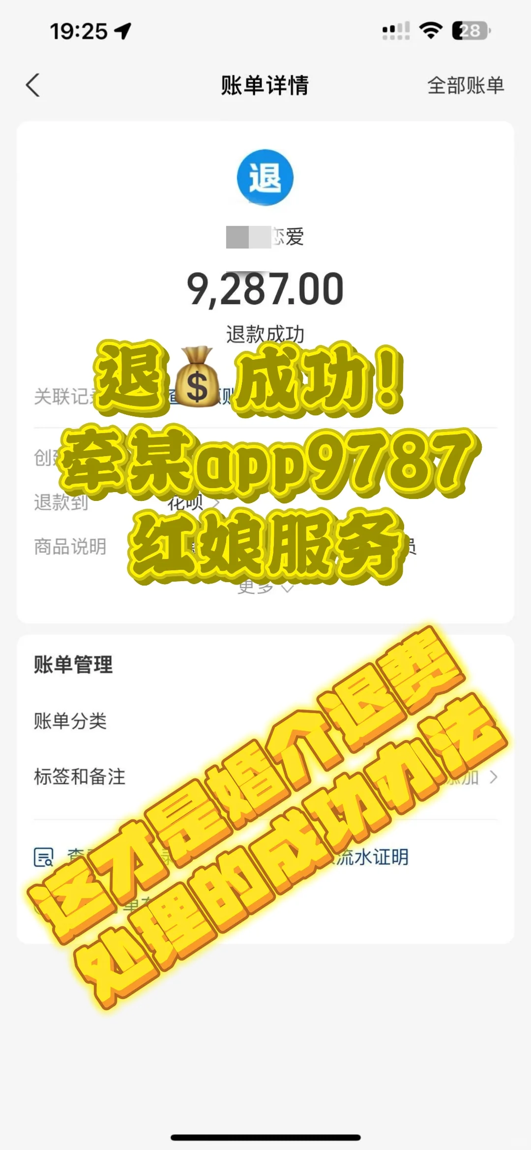 家人们注意啦⚠️避坑牵某手app软件！