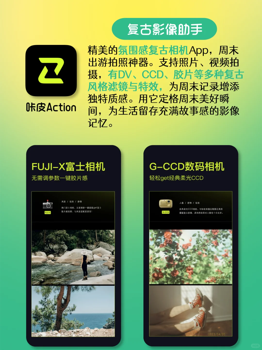 告别摆烂周末‼️6款APP专治你的周末无聊症