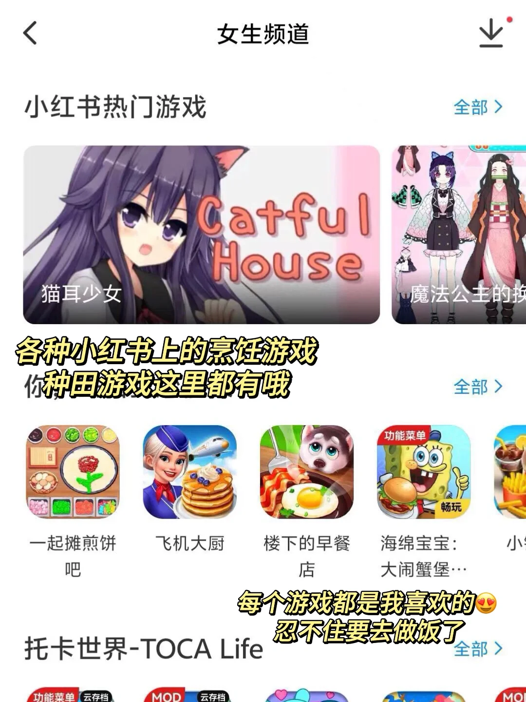 馋疯了❗半夜不能玩的烹饪手游，少女心必备