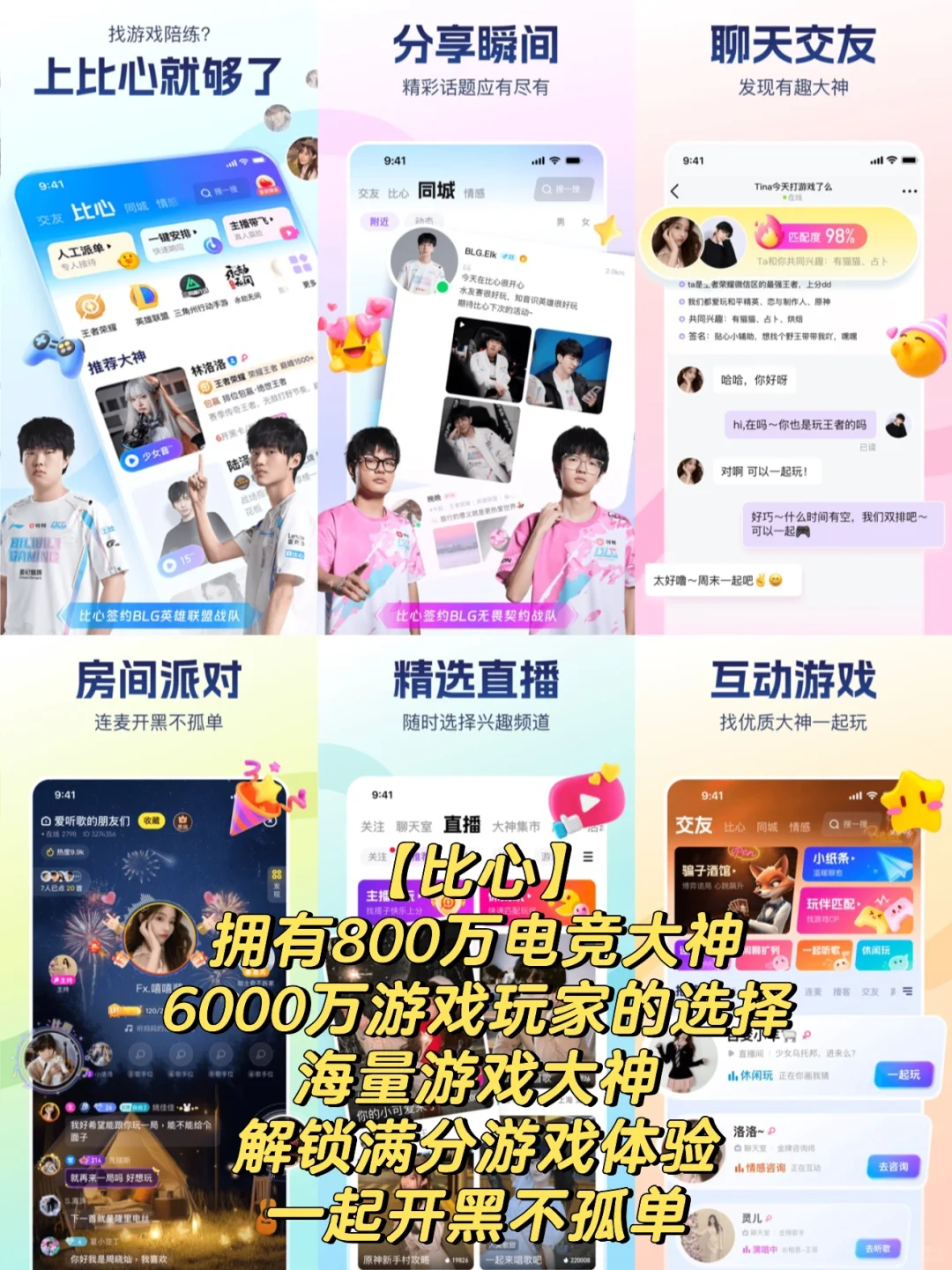 游戏陪练APP软件排行榜前十名