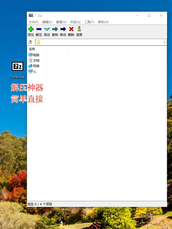 电脑上超实用的软件🚀