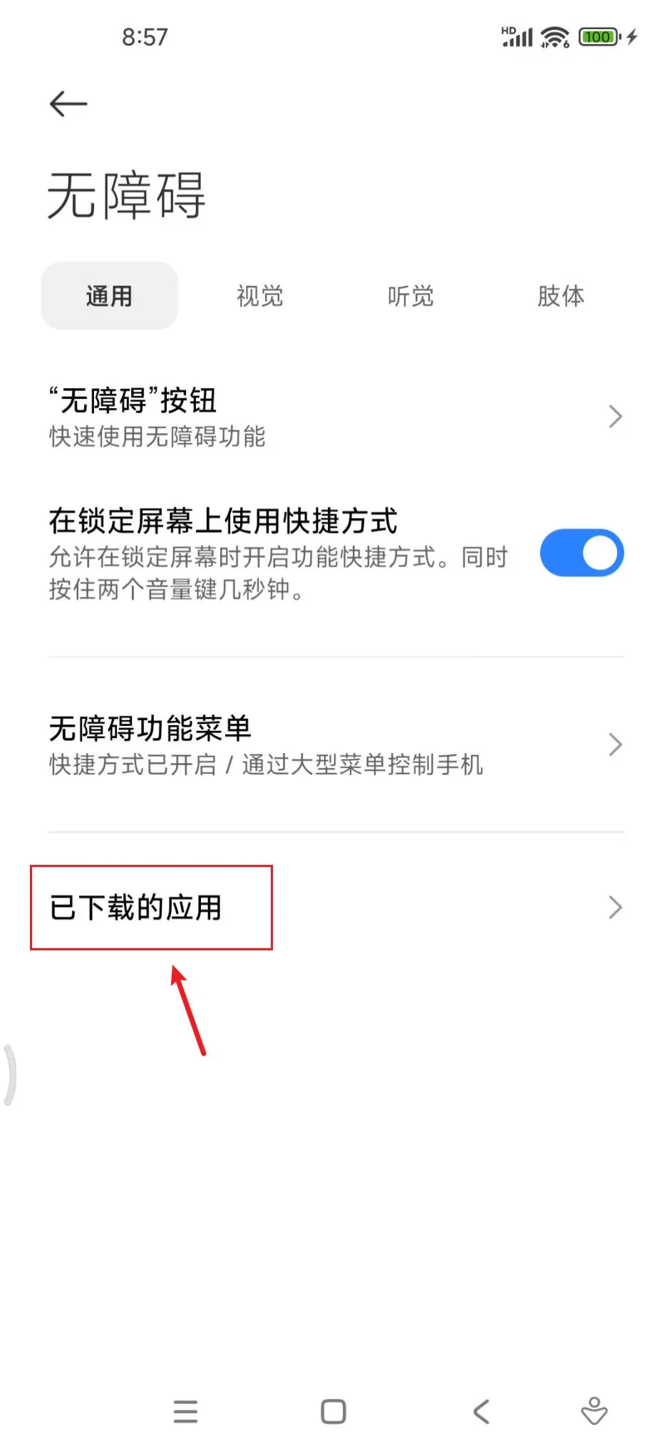 李跳跳v2.6+GDK，最新10000+规则，快码住
