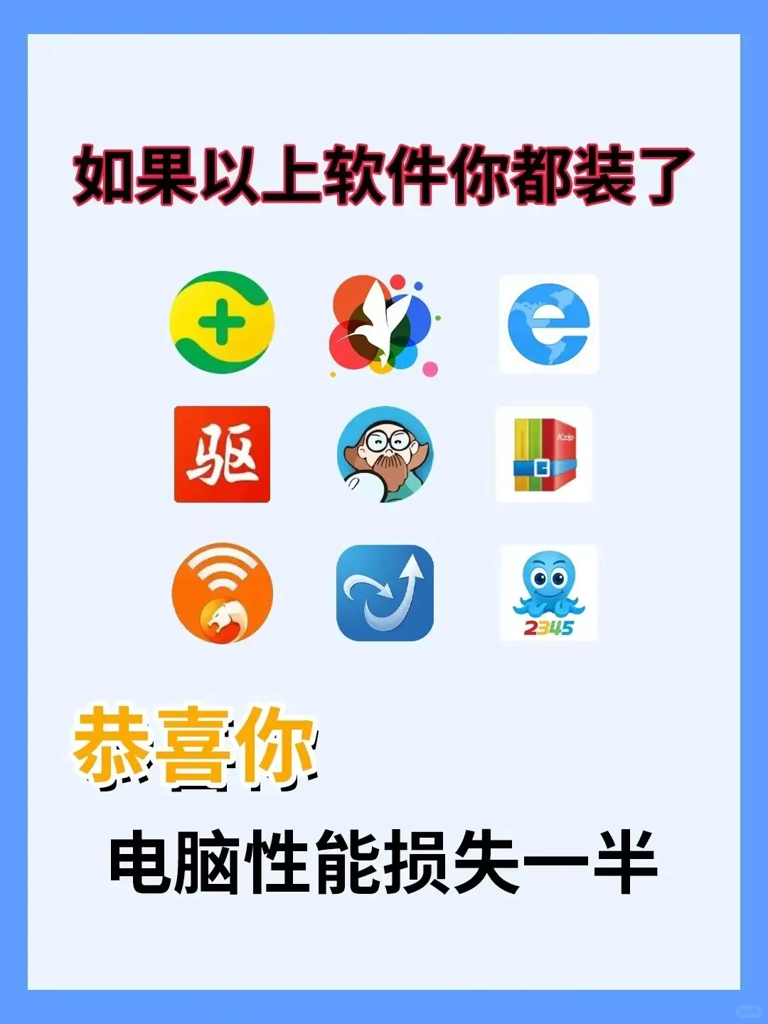 新手必装的软件分享！