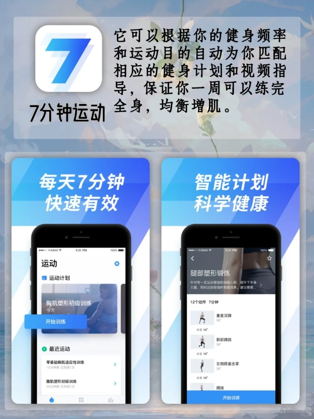 超级好用的App🔥你用了几个？