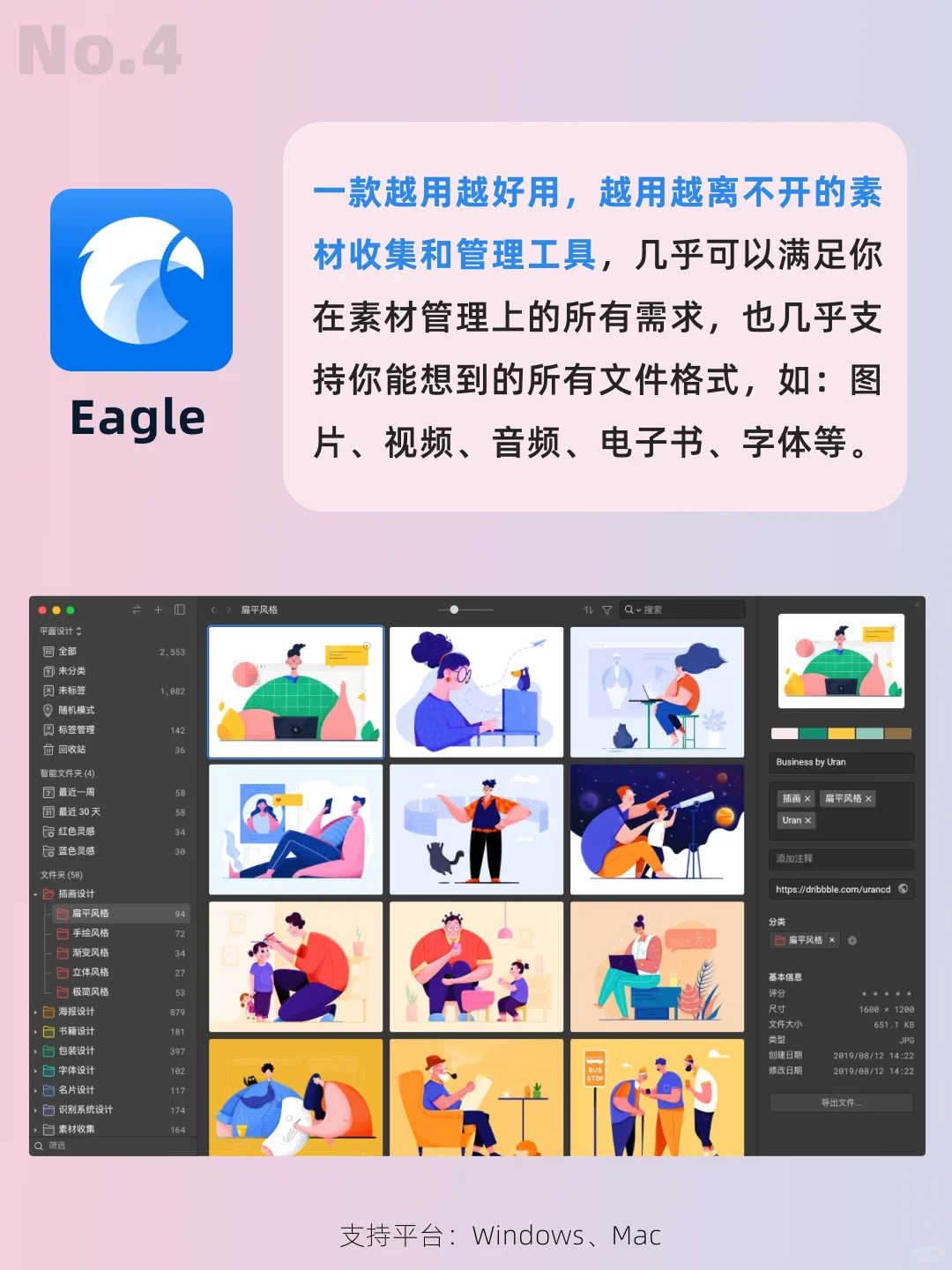 打工人必备软件盘点‼️最后一款用了10年