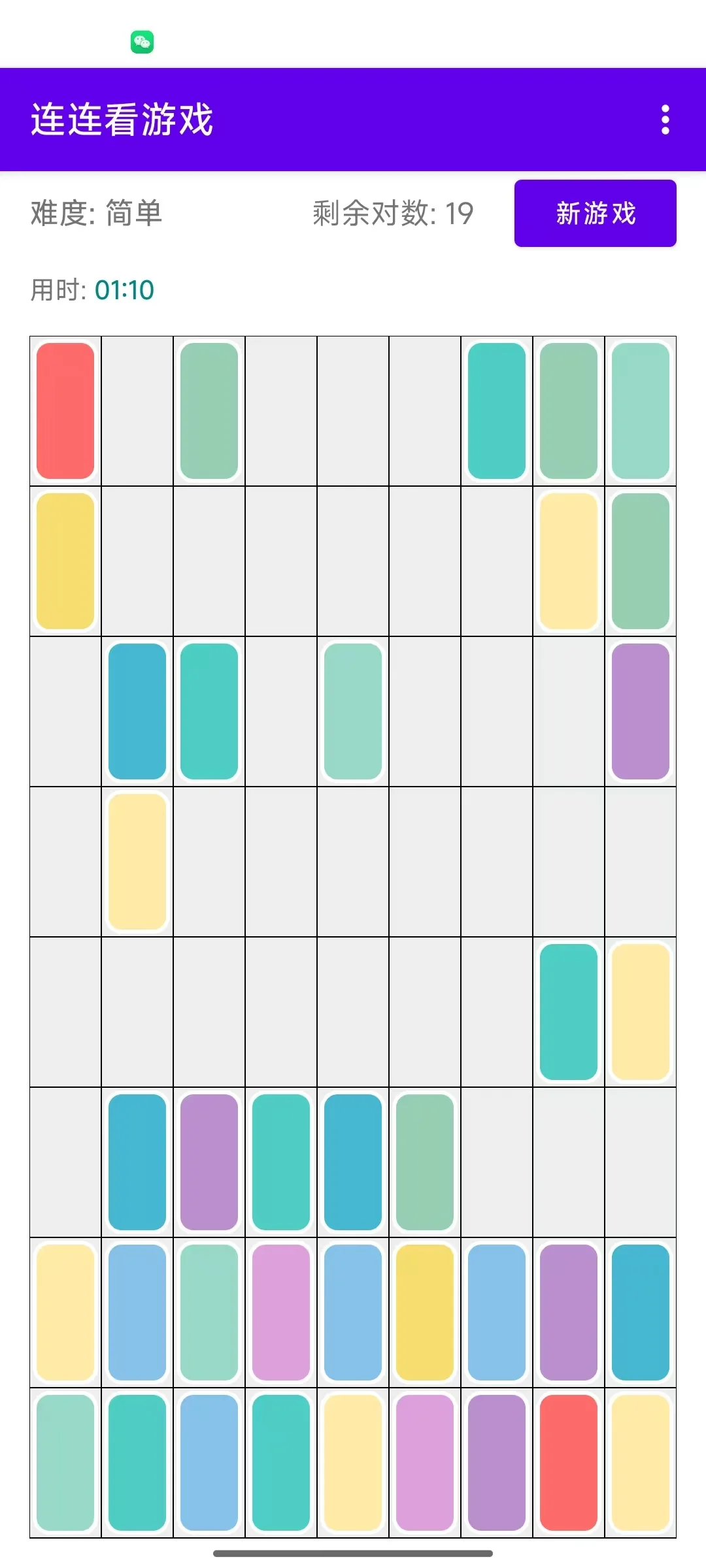 安卓 Android 开发—连连看小游戏