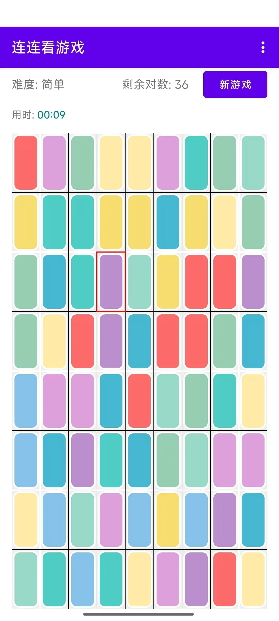 安卓 Android 开发—连连看小游戏