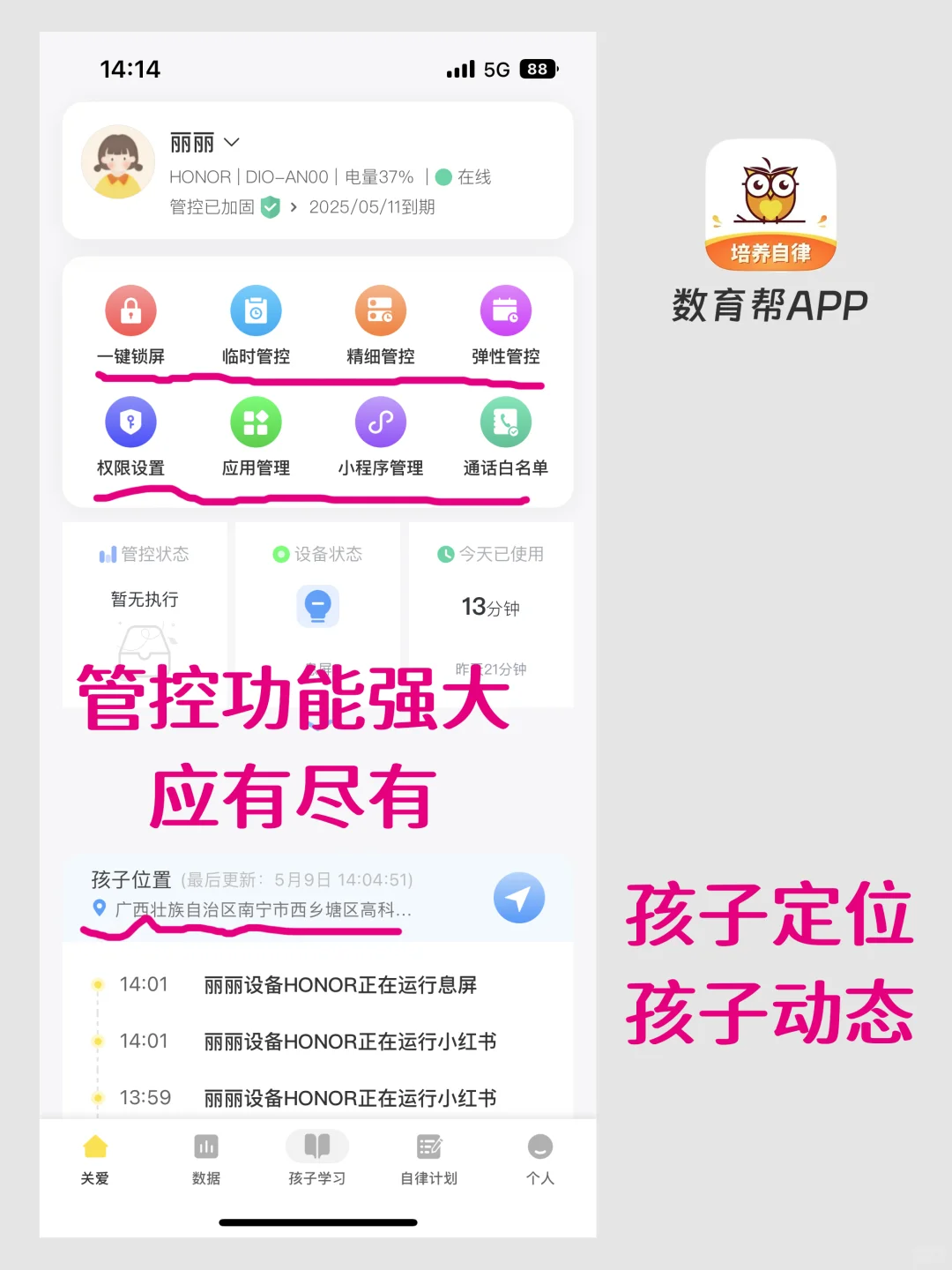 天呐 ❗ 怎么才发现这么好用的手机管控APP