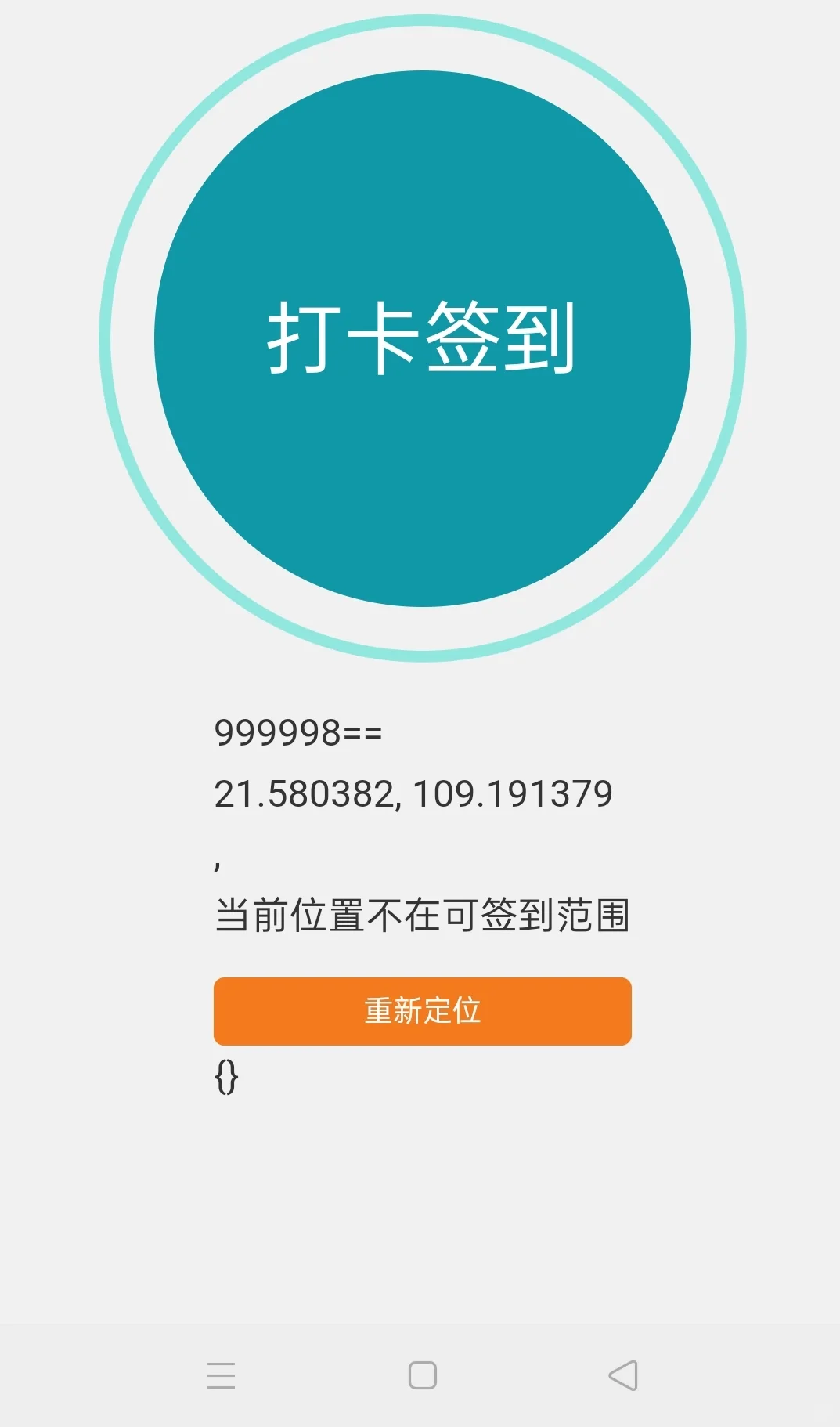 求求办法，安卓手机怎么远程打卡