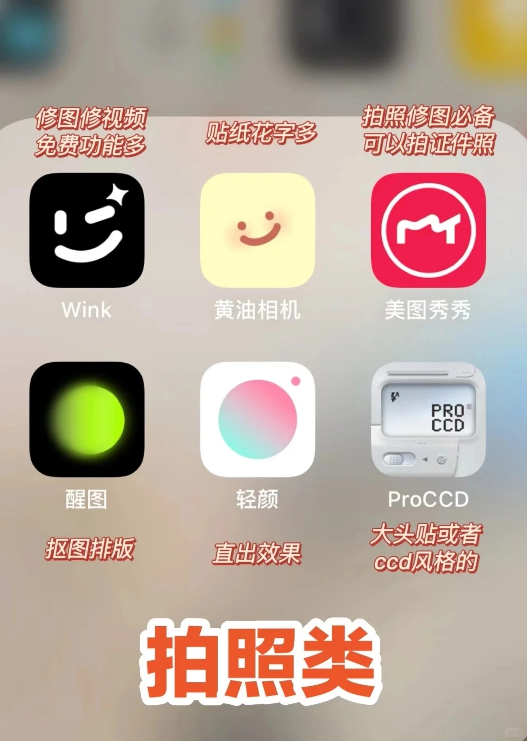 36款精致女生必备App