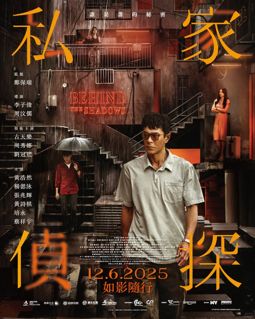 🇲🇾 6月上映电影 🎬