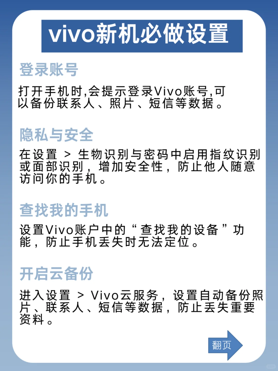 vivo X200必做的12个设置㊙️好用到飞起❗️