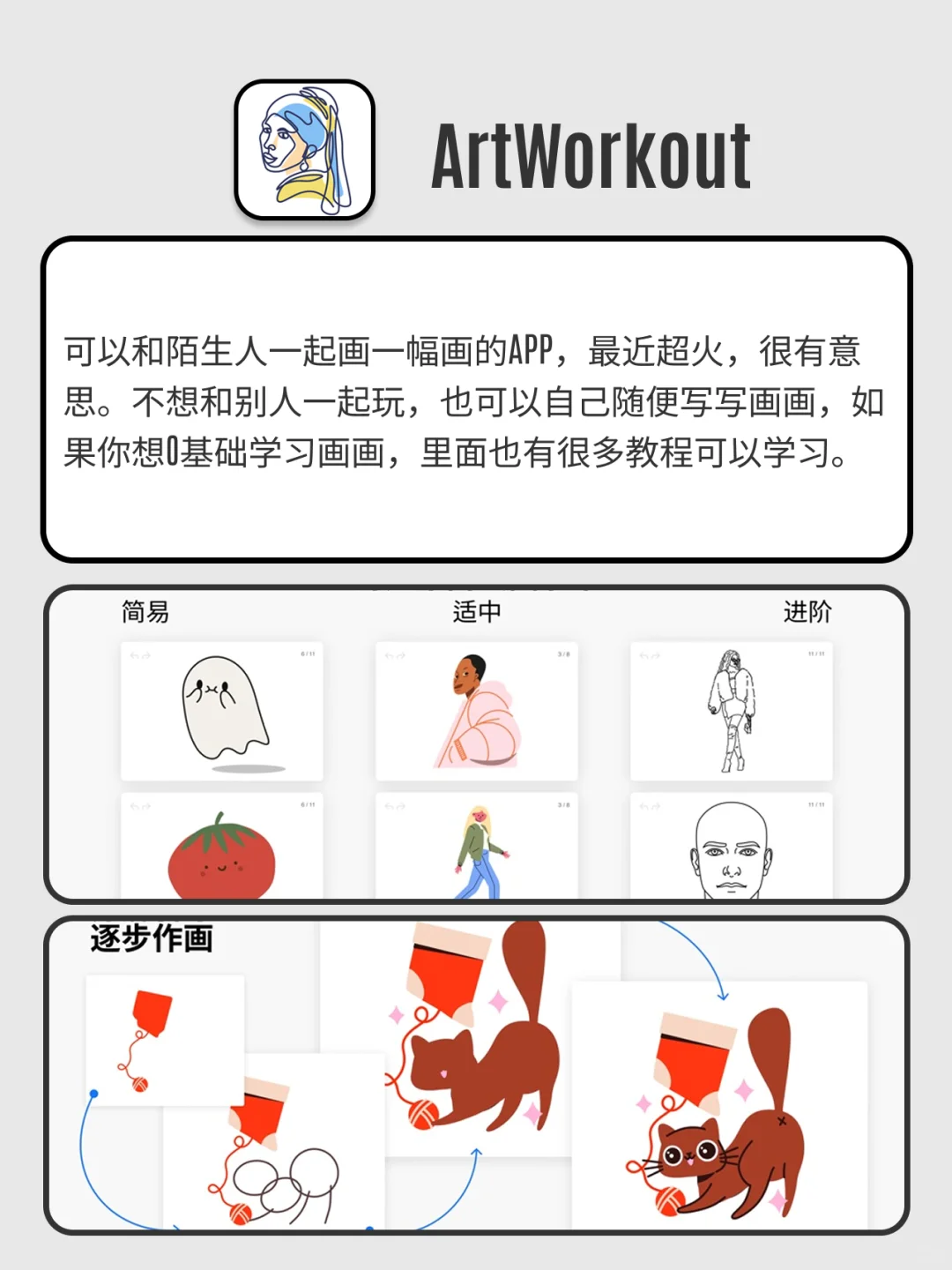 回家独处时可以玩的APP，小众有趣治愈内心💕