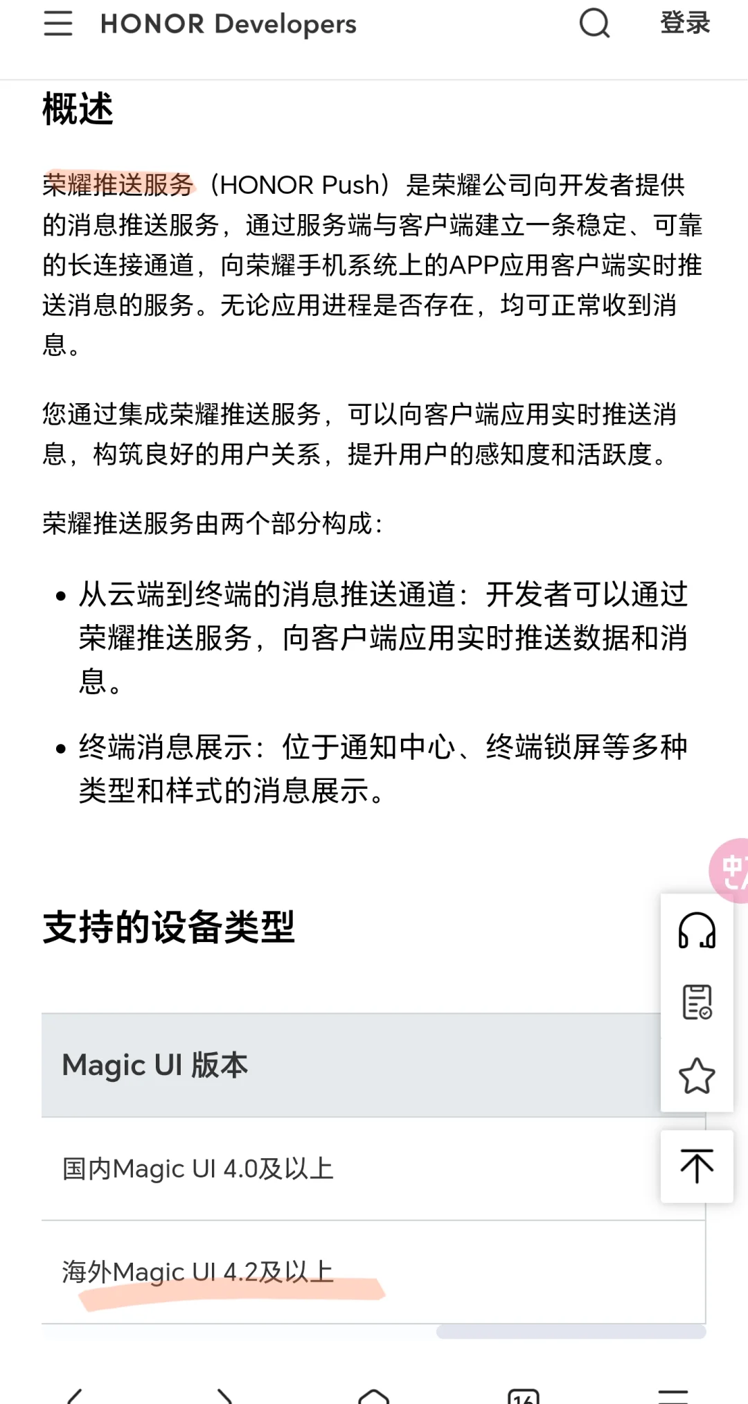 终于找到了一部畅通中外的安卓手机！