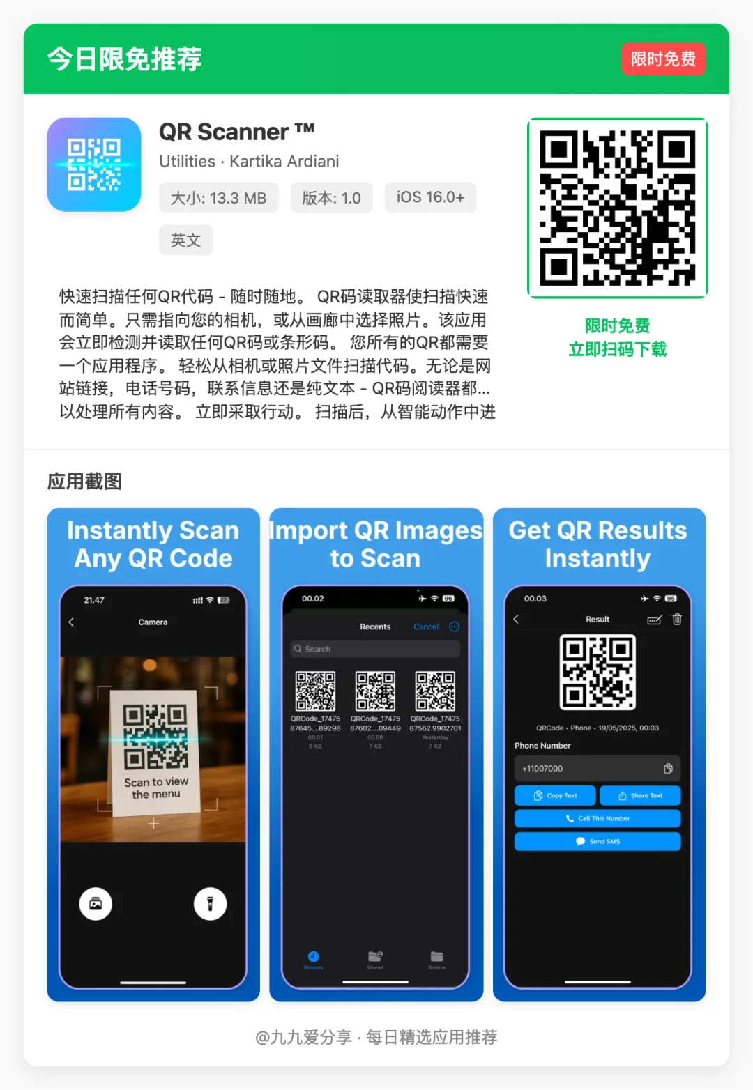 【今日限免】13款小众超实用的iOS宝藏App！