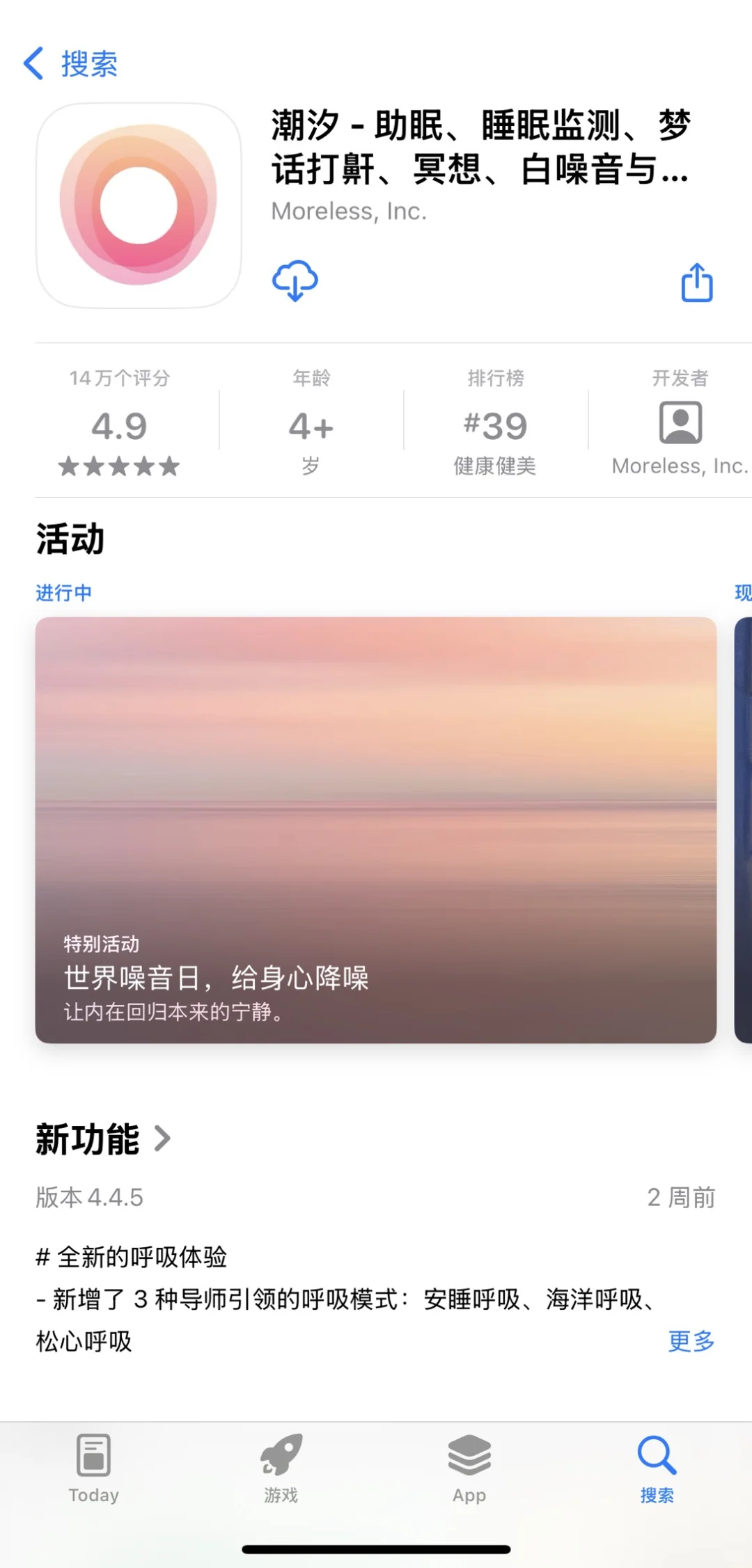 分享我私藏的6款小众又独特的效率app！