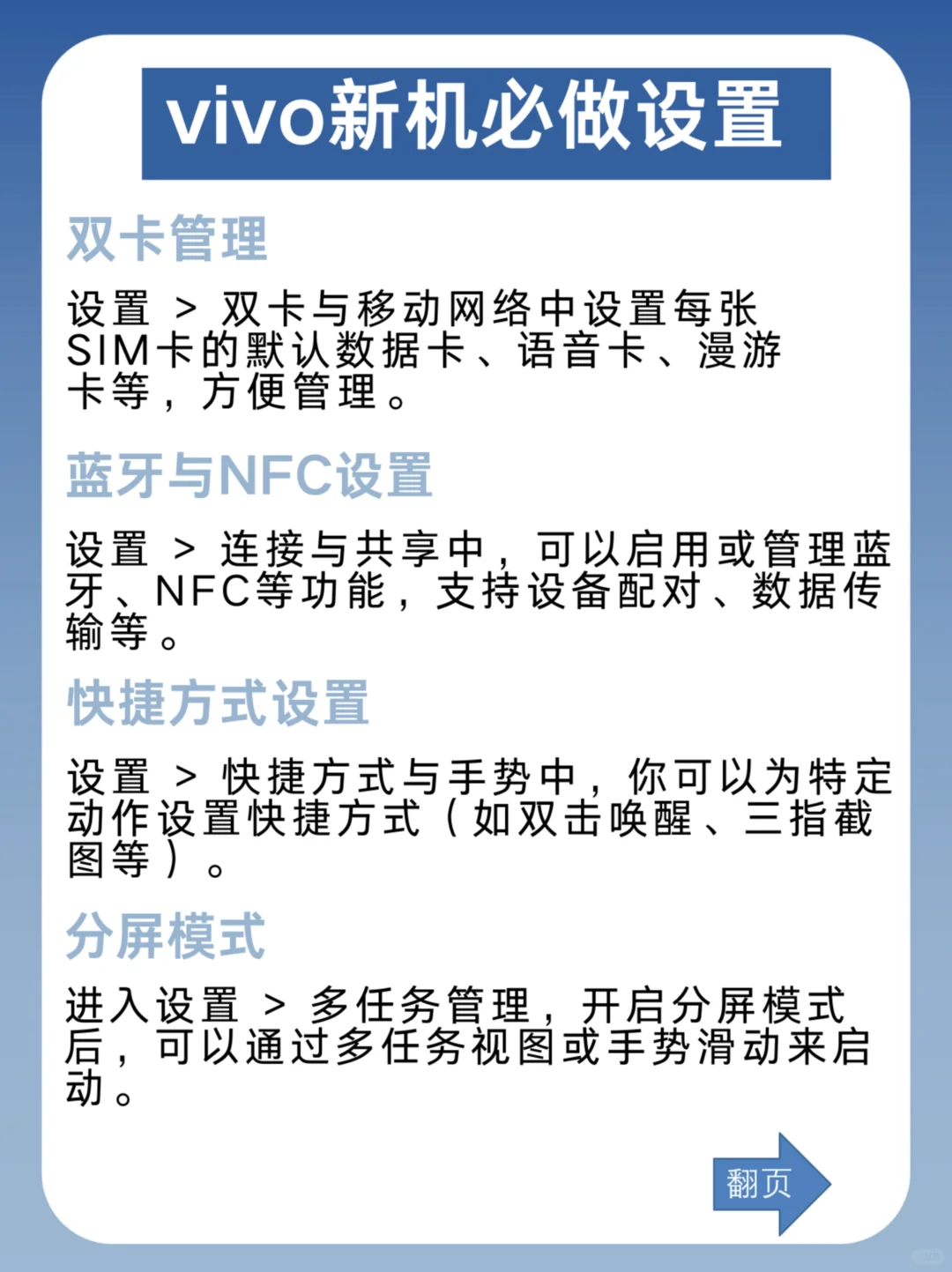 vivo X200必做的12个设置㊙️好用到飞起❗️