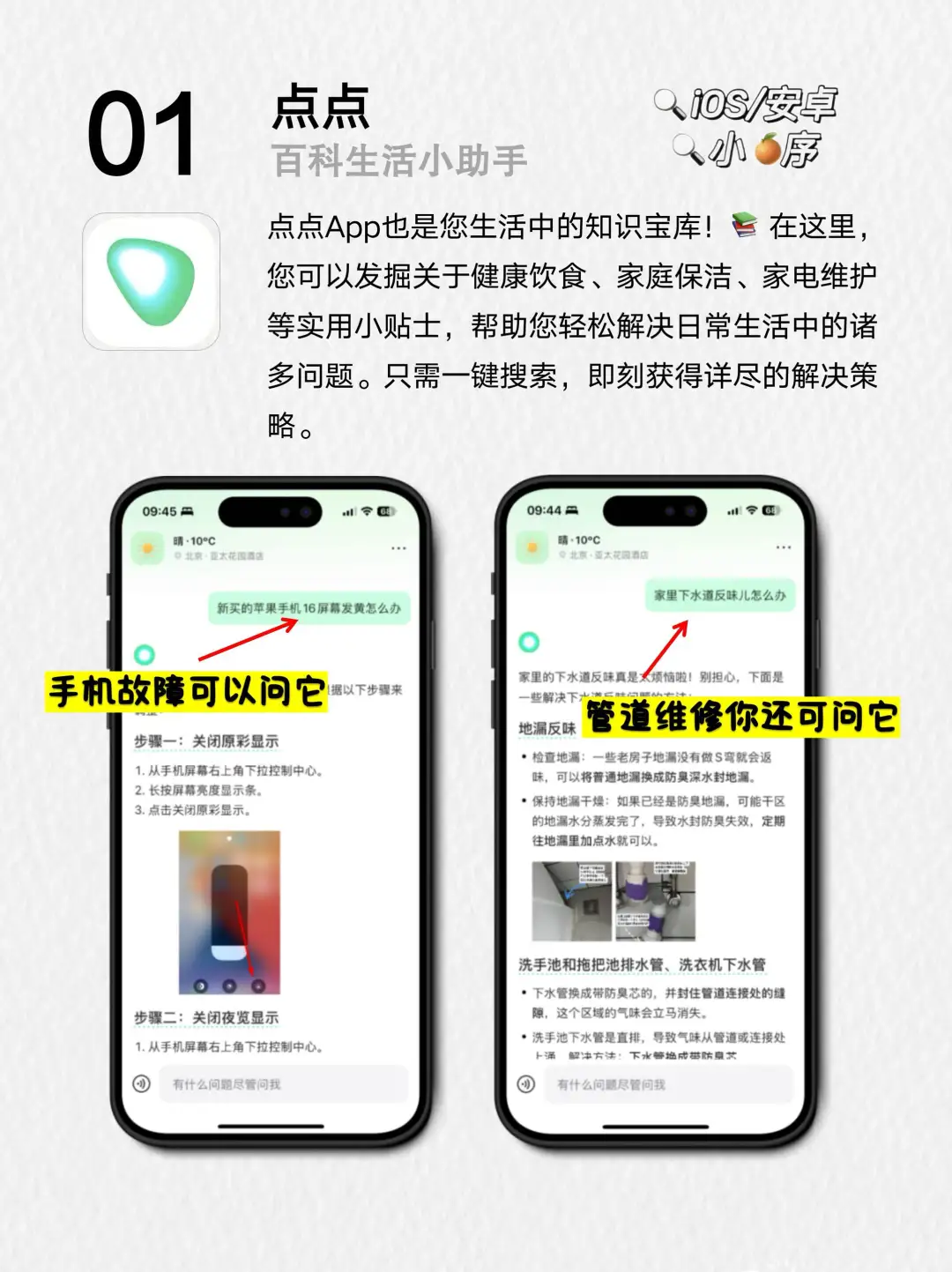 独立女生生活必备APP，让你的生活更精彩！