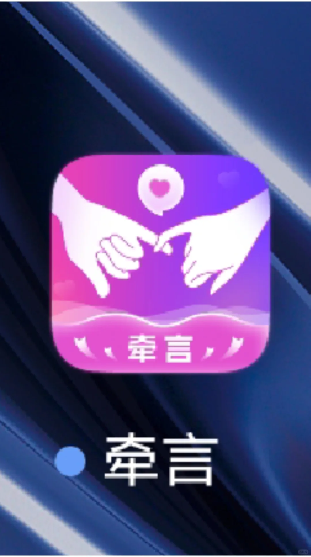 来个小仙女石名