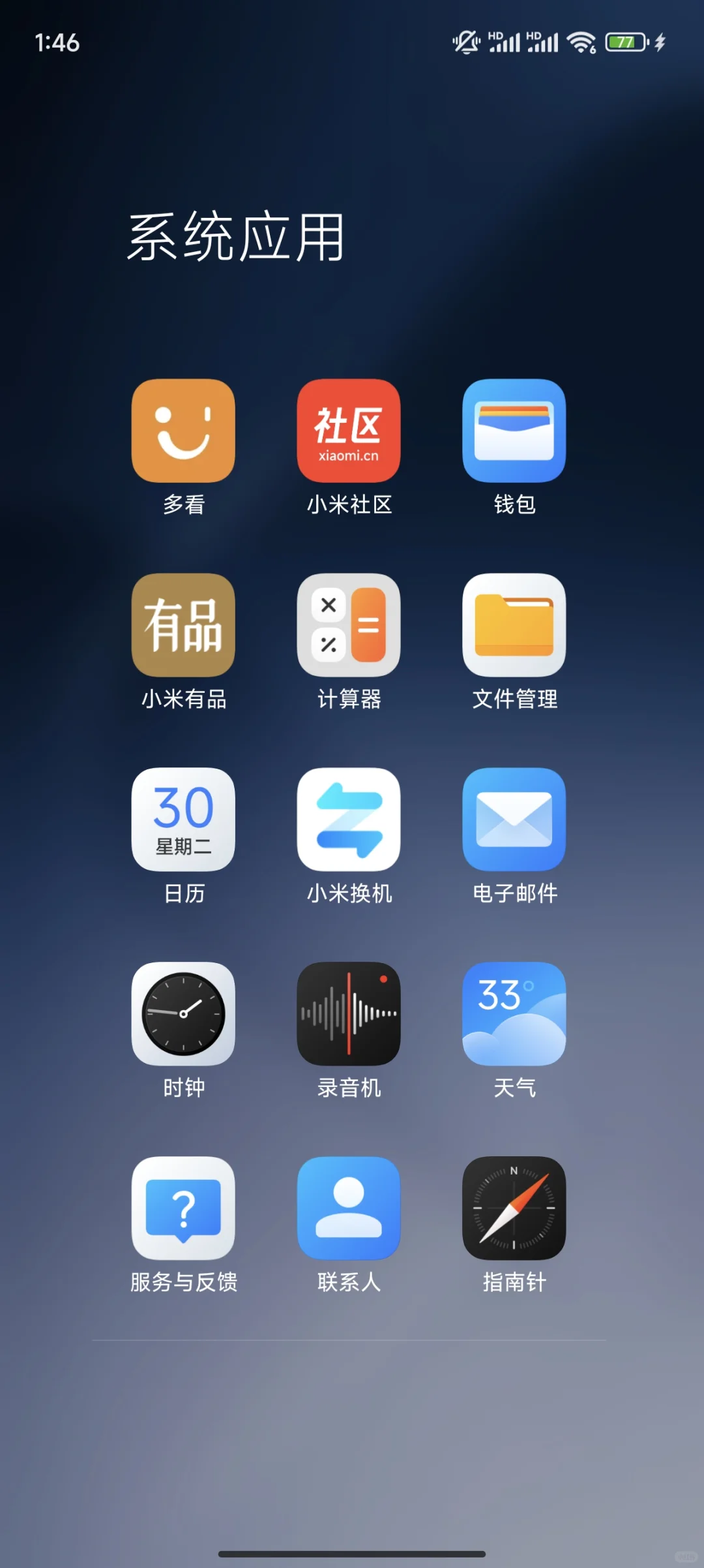 刚到手的米14，这些应用可以删掉么？