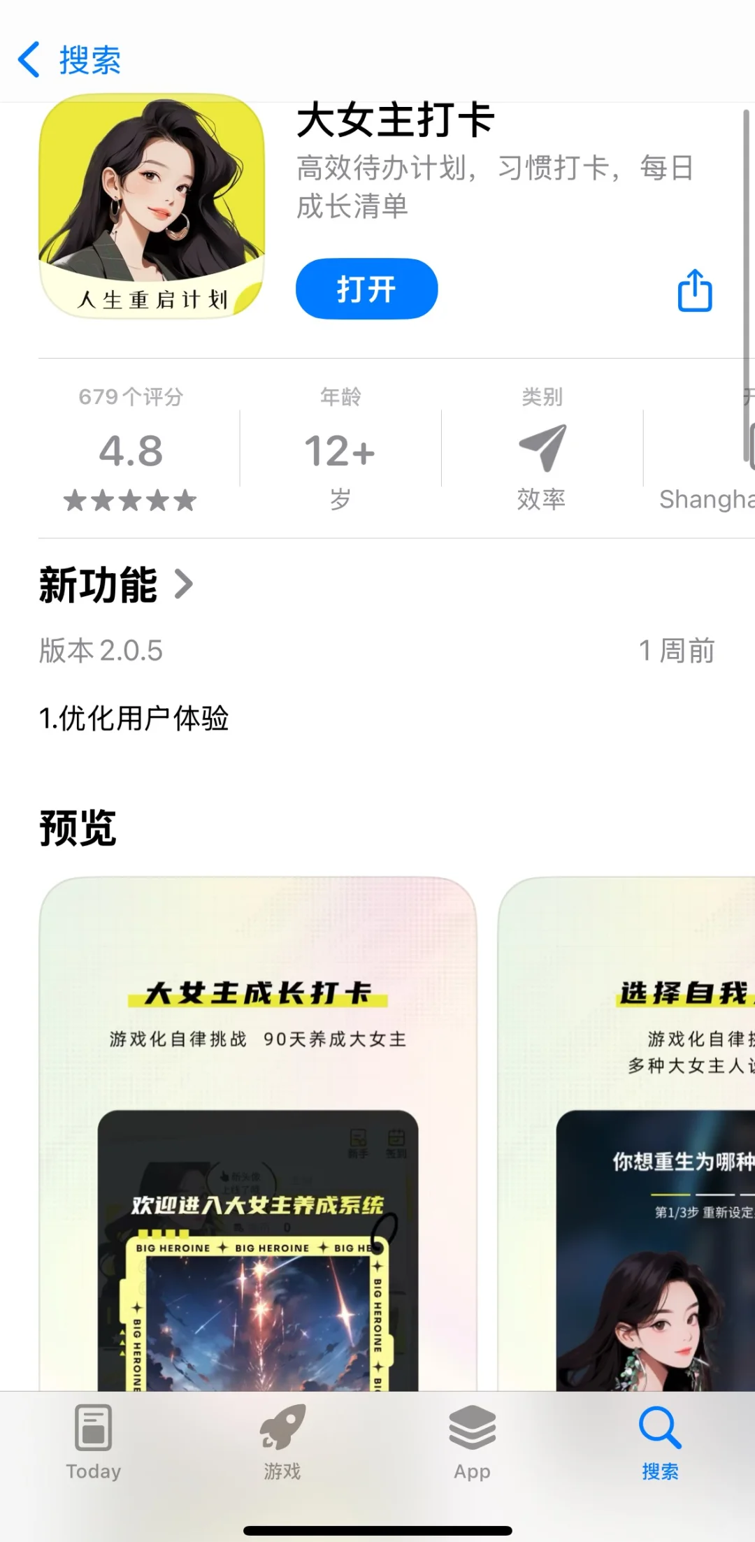 分享我私藏的6款小众又独特的效率app！