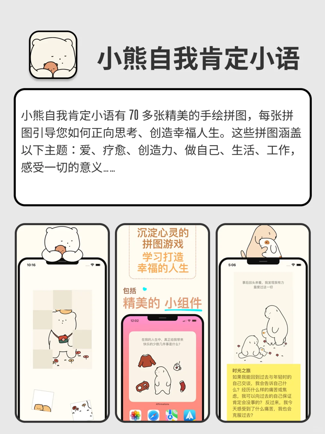 回家独处时可以玩的APP，小众有趣治愈内心💕