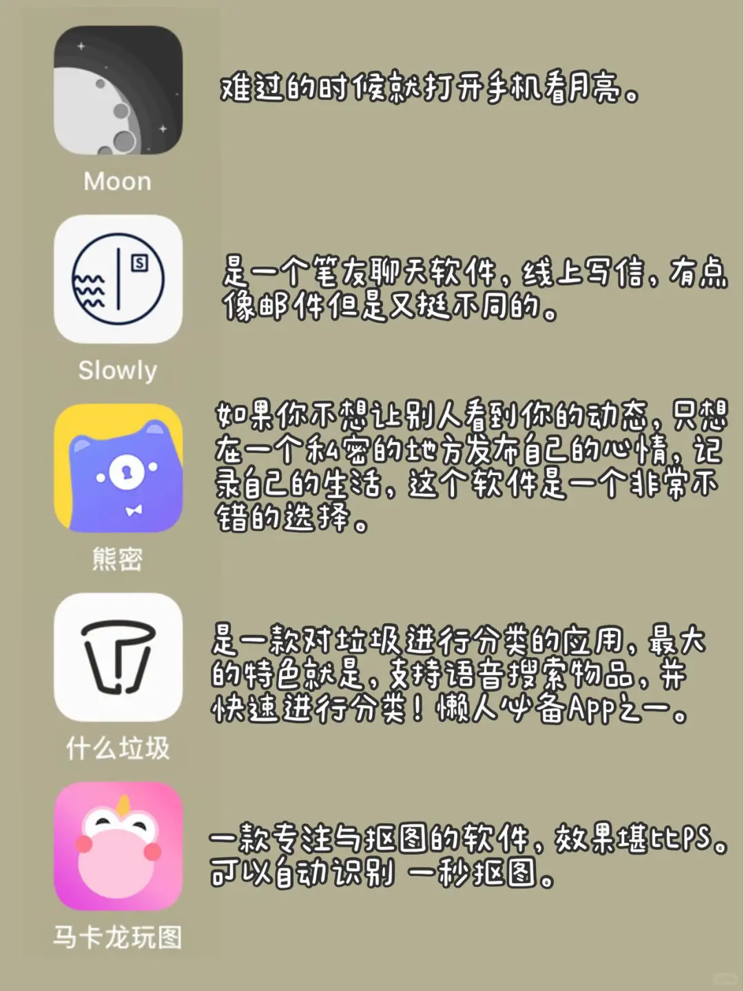 小众APP，最全整理宝藏总会发光🔥🔥