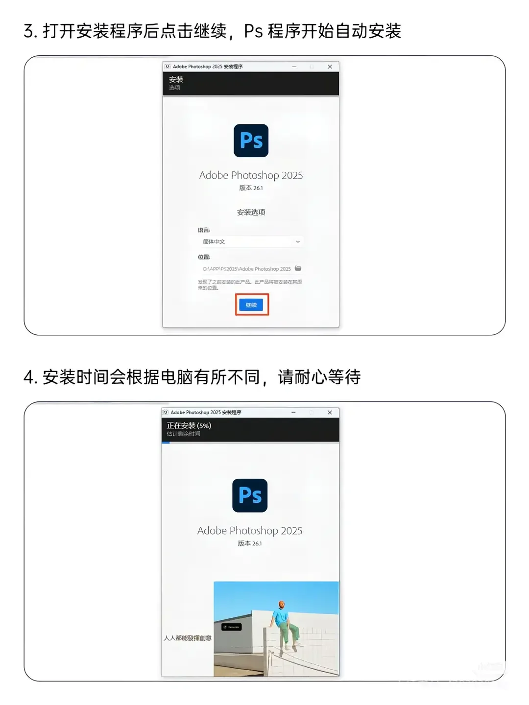 2025PS自取 快捷安装➕安装包 无偿的❤️