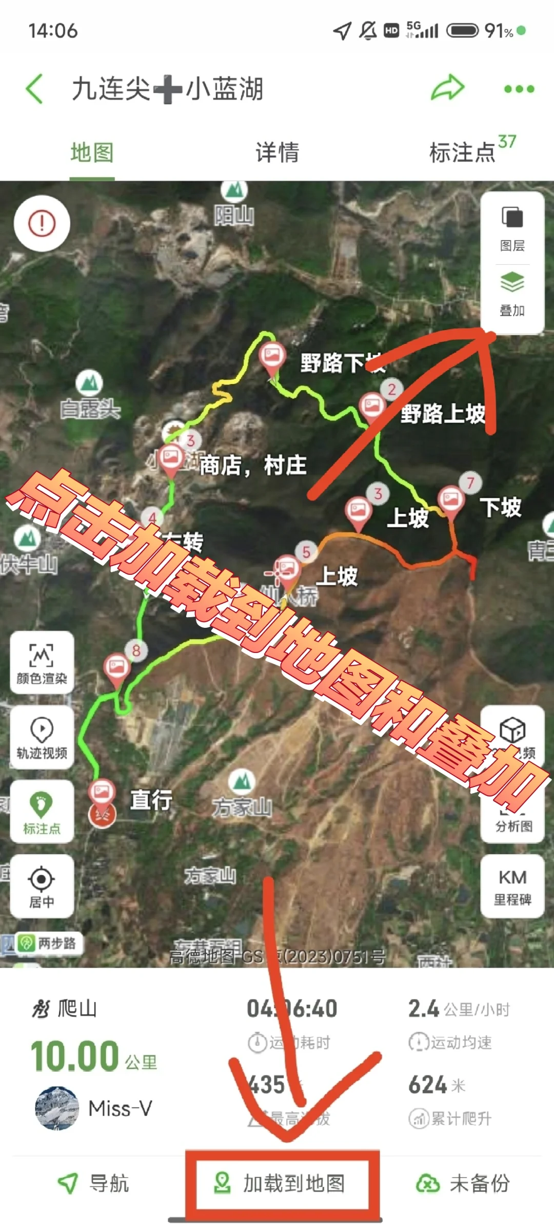 两步路户外助手其实很简单，只要...🤔