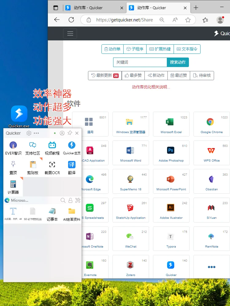 电脑上超实用的软件🚀