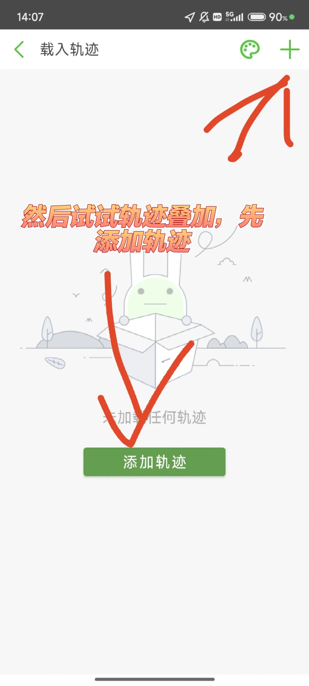 两步路户外助手其实很简单，只要...🤔