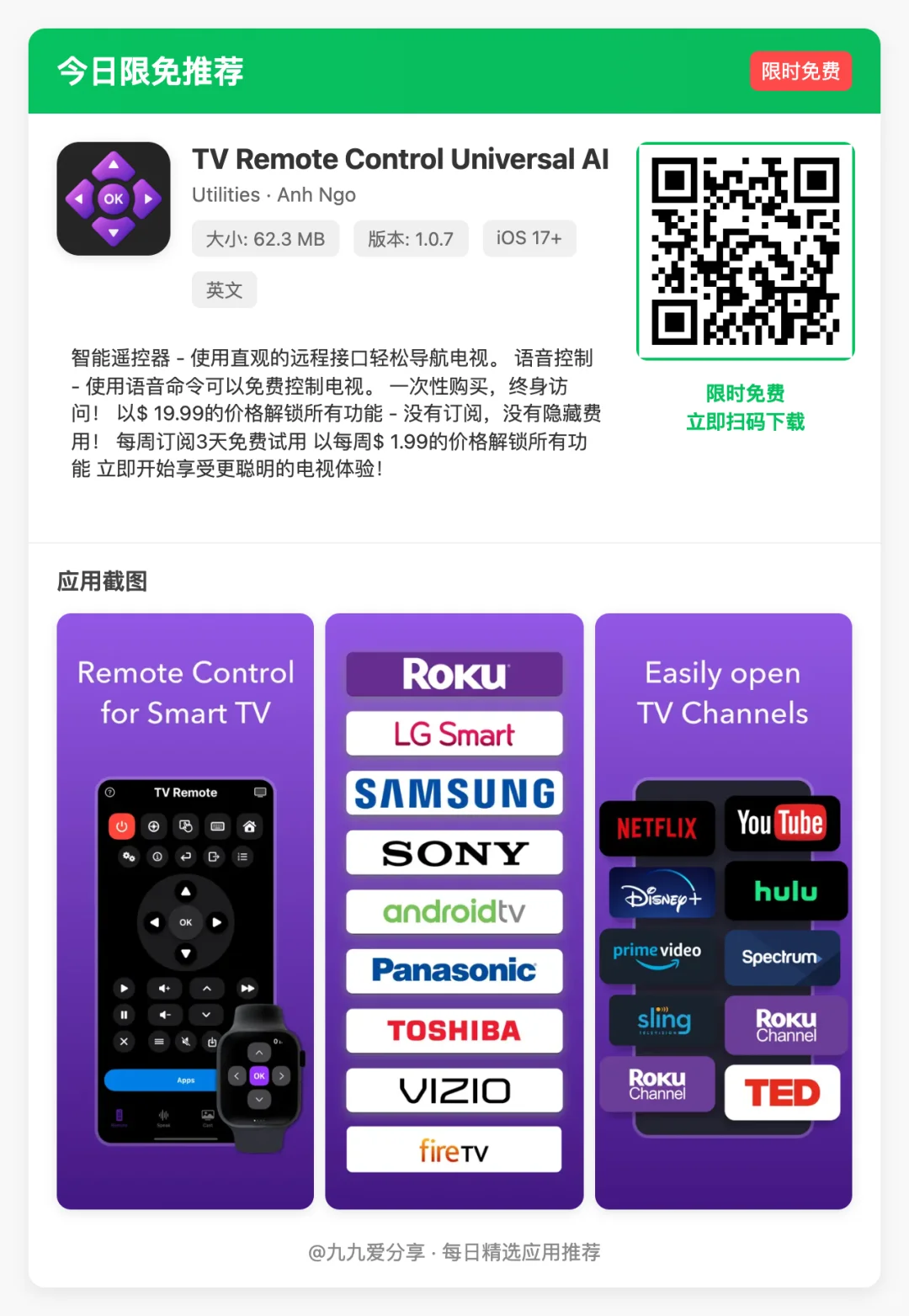 【今日限免】13款小众超实用的iOS宝藏App！
