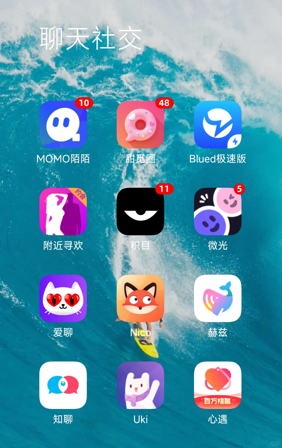 最近使用的几款交友软件强烈推荐这几款