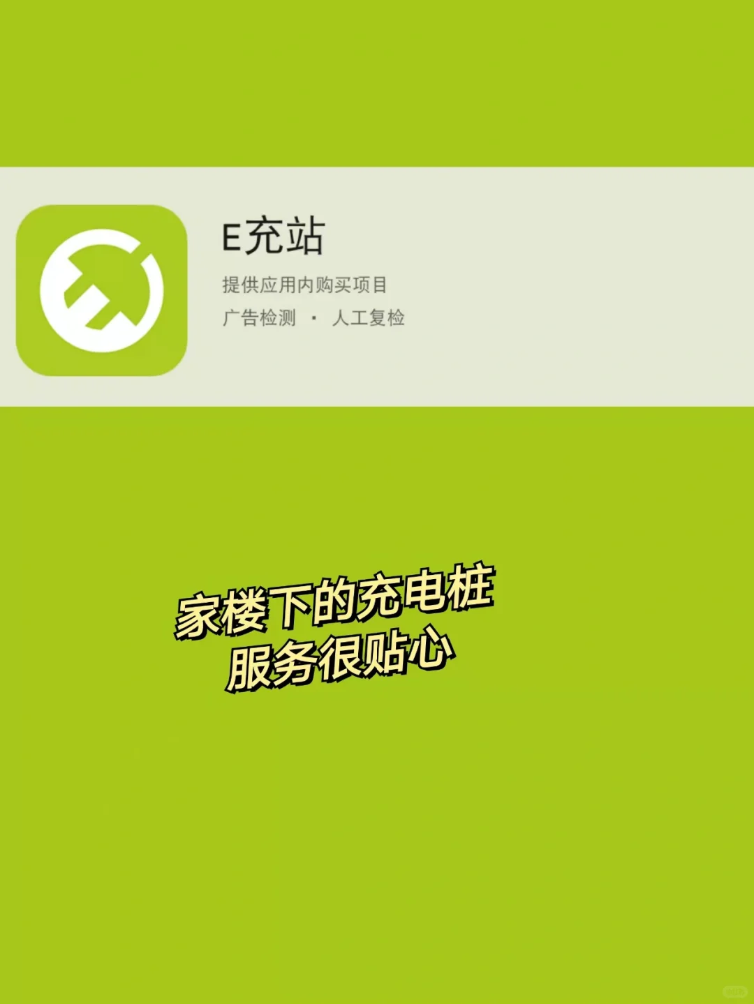好用到哭‼️新能源车主不能错过的几款app
