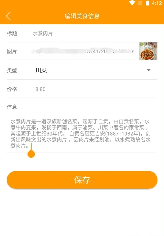 android studio 项目源码 点餐app带文档9.9