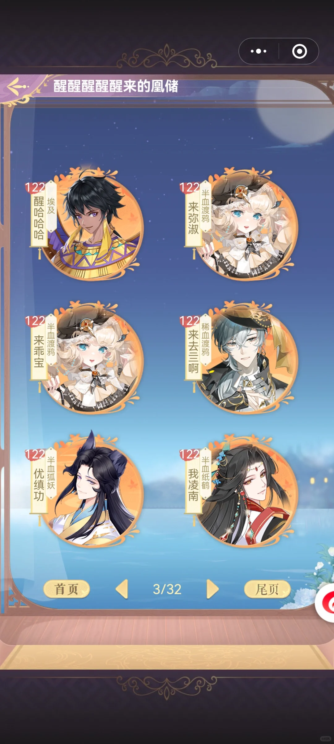 #全民养成之女皇陛下#