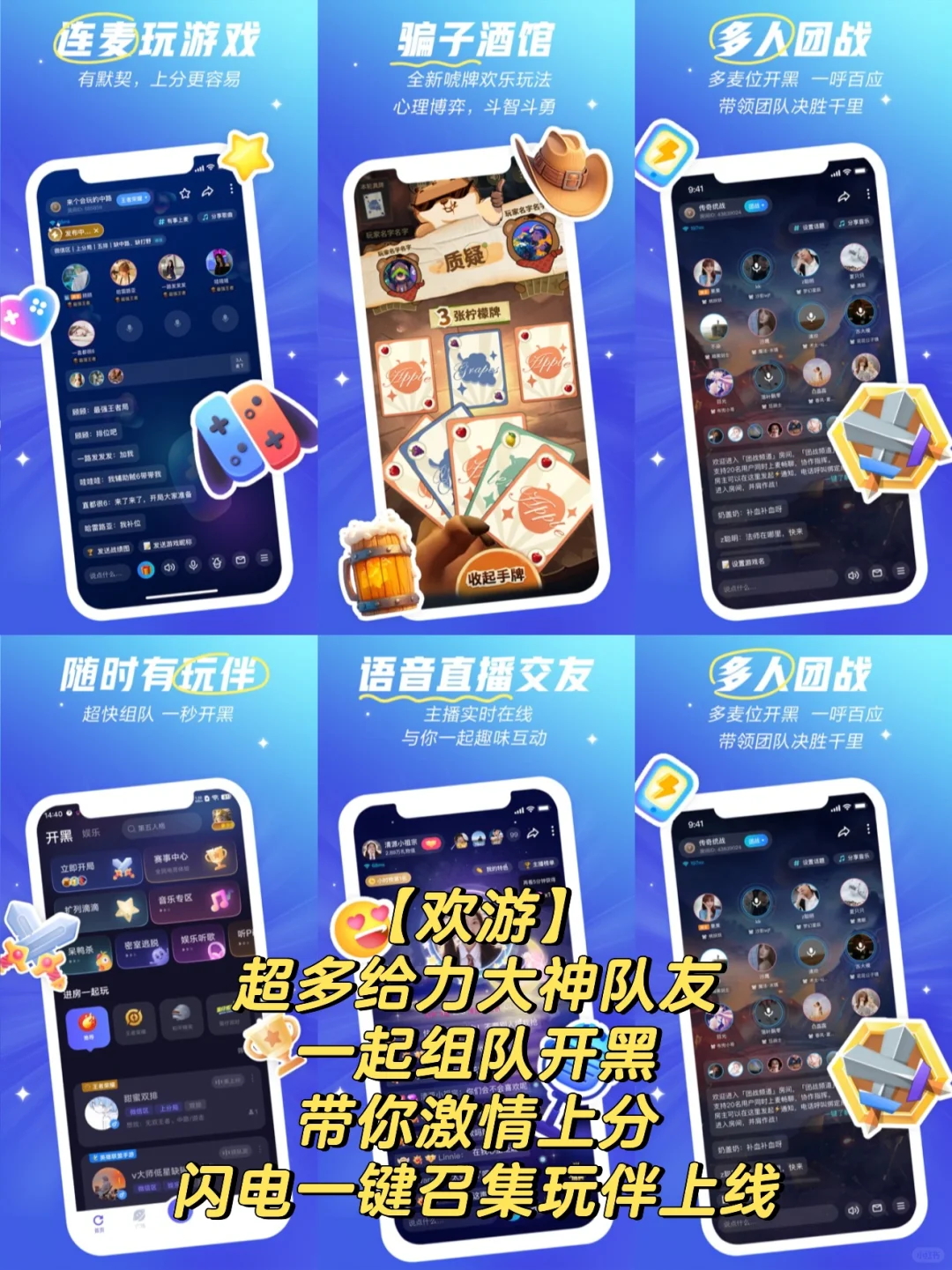 游戏陪练APP软件排行榜前十名