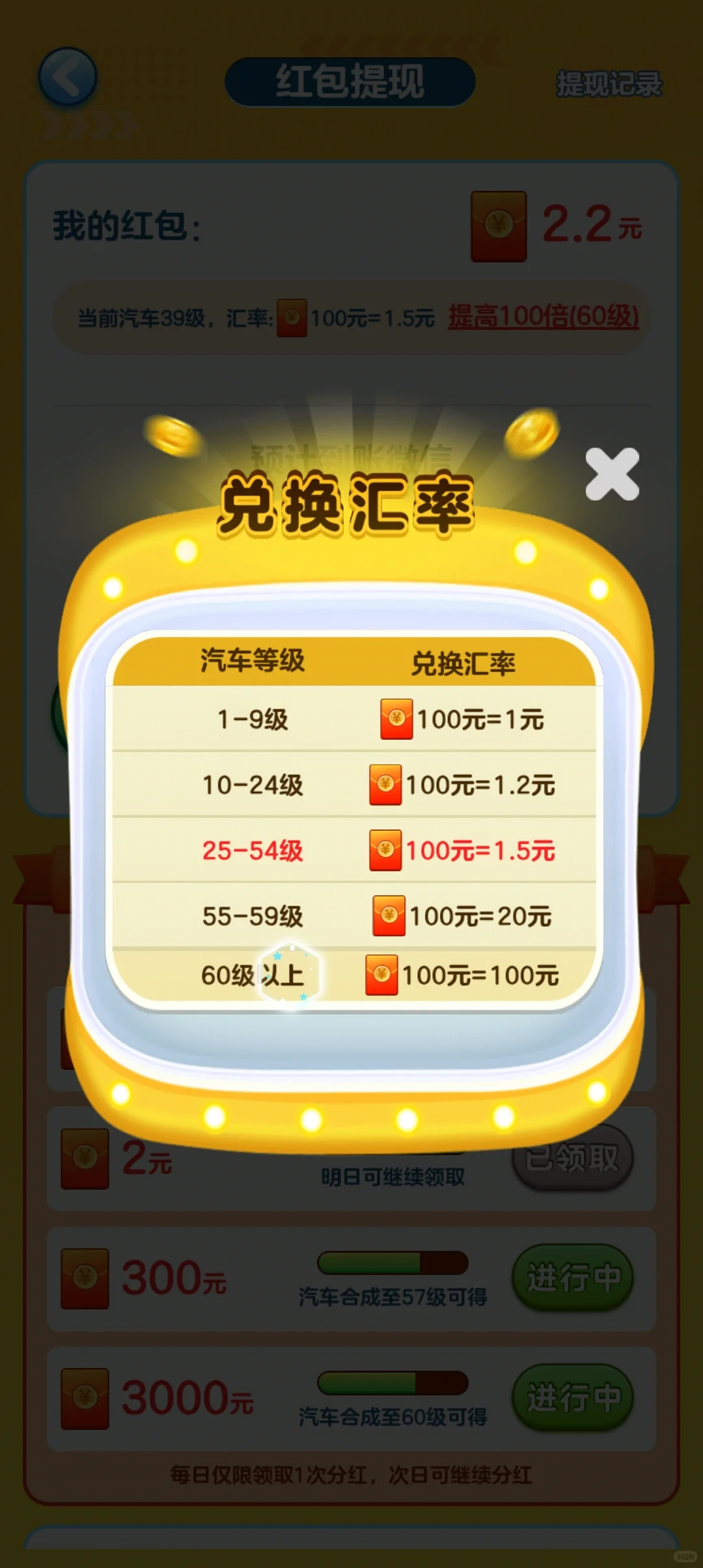 测评365款赚钱小游戏第12款-【亿万人生】