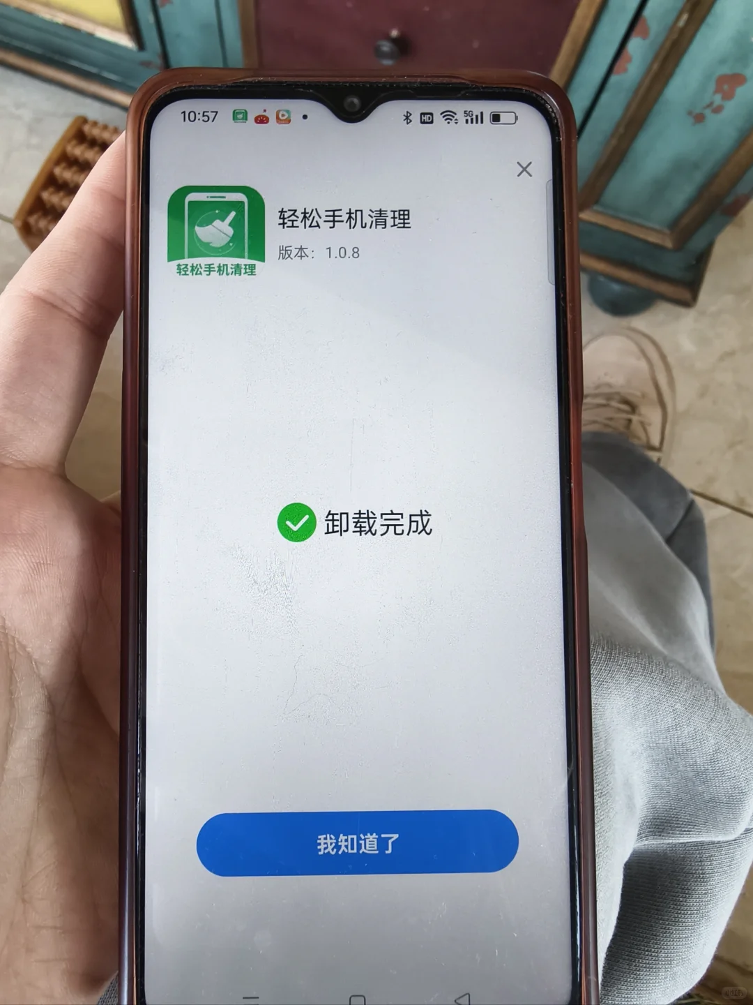 流氓软件能不能滚出老年人的世界