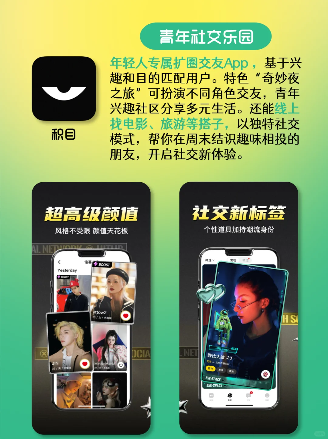 告别摆烂周末‼️6款APP专治你的周末无聊症