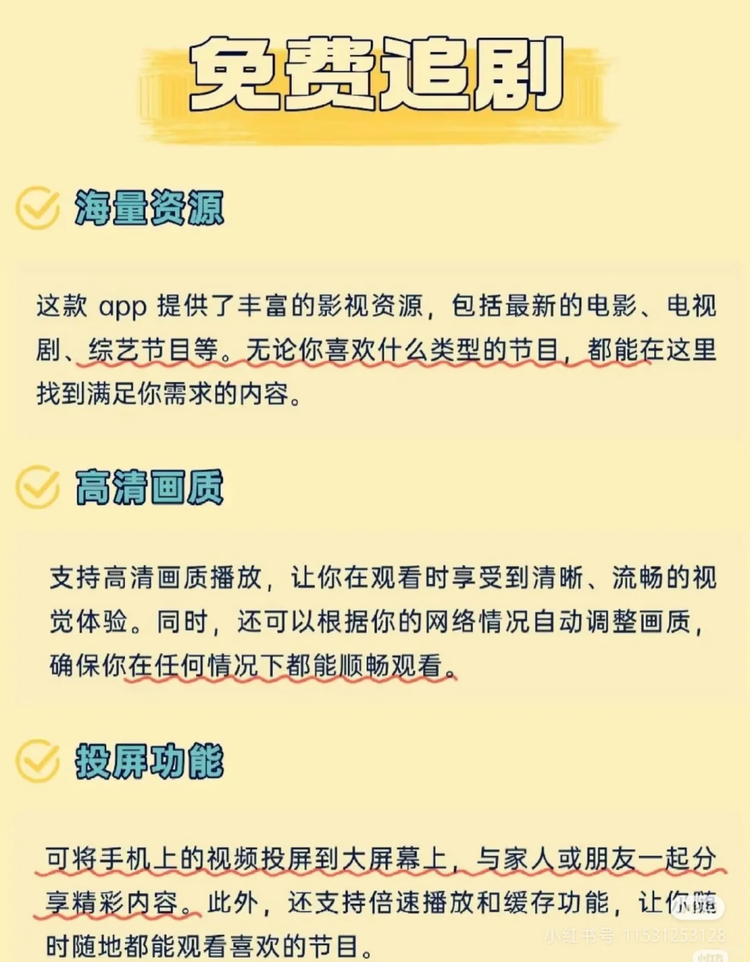 实测真的勉废，而且有好多剧