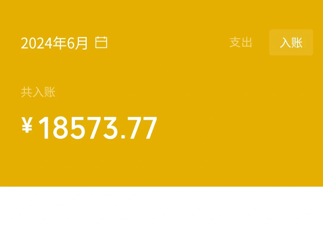 不上班也能月入过w ?普通人搞钱app分享