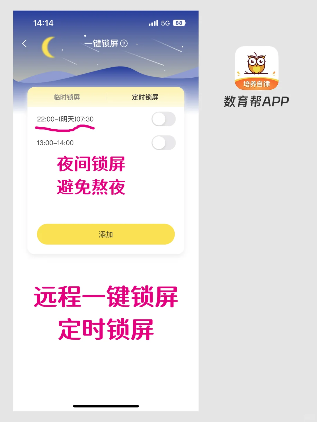 天呐 ❗ 怎么才发现这么好用的手机管控APP