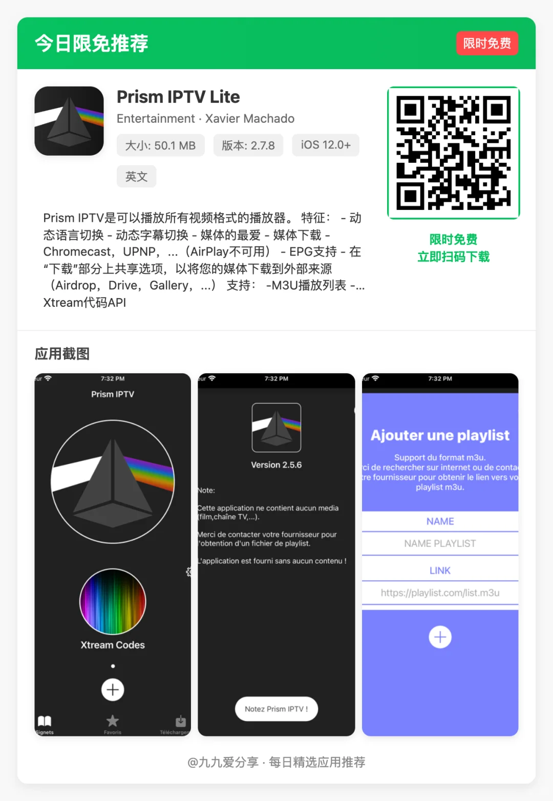 【今日限免】13款小众超实用的iOS宝藏App！